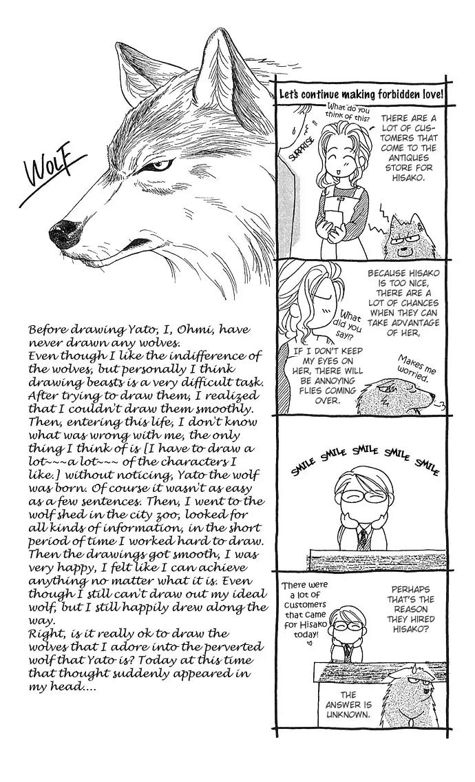 Zoku - Kindan no Koi wo Shiyou Chapter 2 page 32 - Chapter 2: Beauty Under the Moon