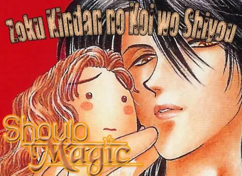 Zoku - Kindan no Koi wo Shiyou Chapter 2 page 33 - Chapter 2: Beauty Under the Moon