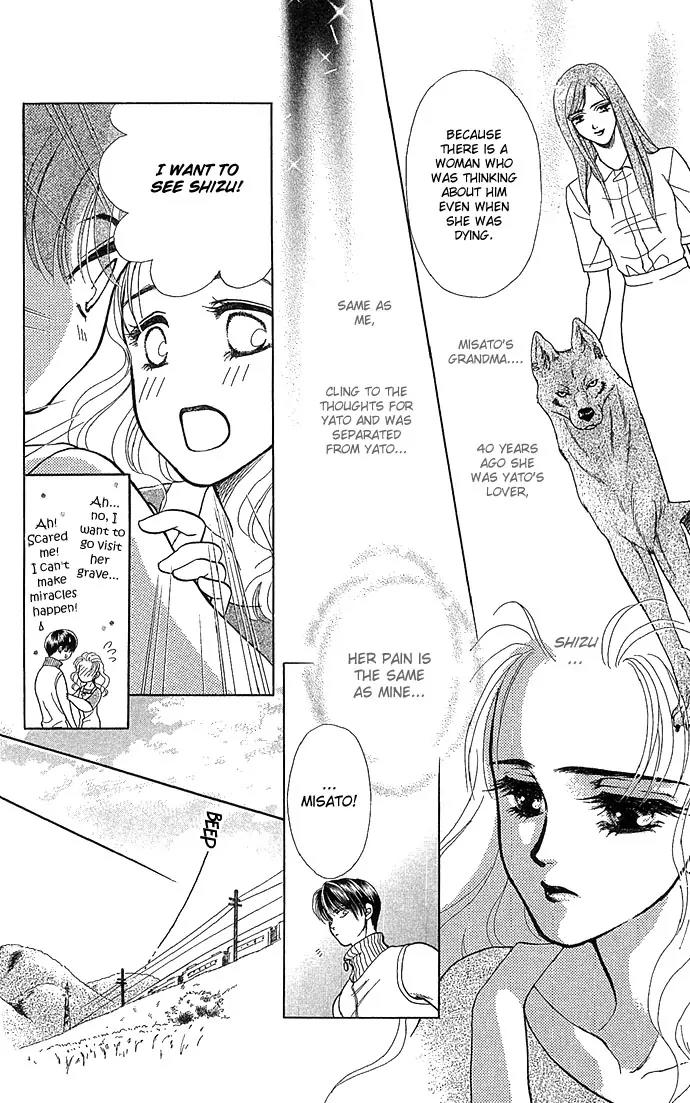 Zoku - Kindan no Koi wo Shiyou Chapter 2 page 6 - Chapter 2: Beauty Under the Moon
