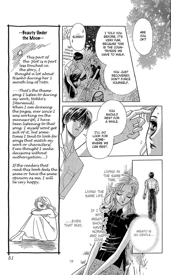 Zoku - Kindan no Koi wo Shiyou Chapter 2 page 7 - Chapter 2: Beauty Under the Moon