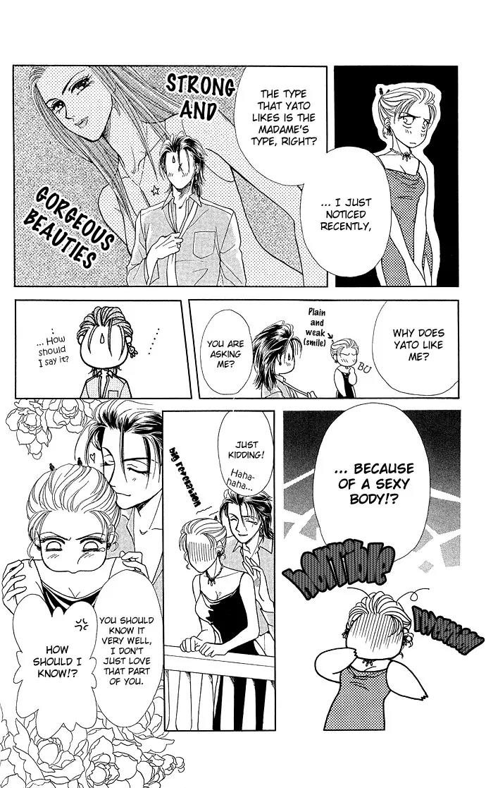 Zoku - Kindan no Koi wo Shiyou Chapter 3 page 25 - Chapter 3: Can't Tell From Day to Night