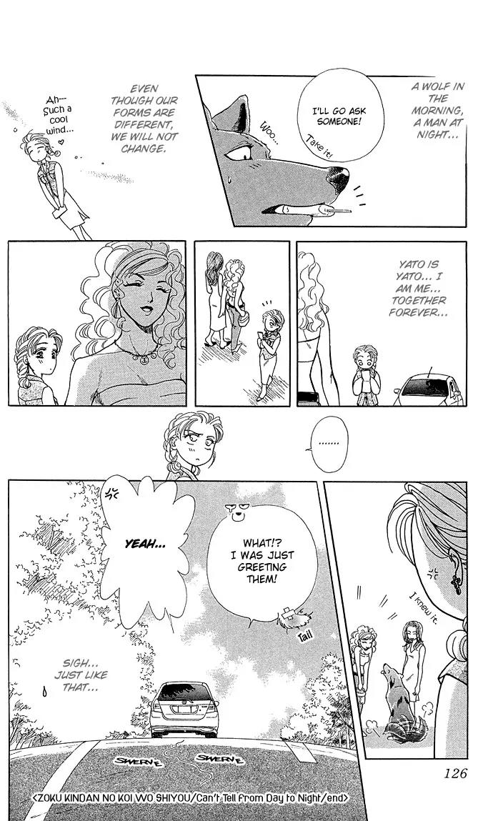 Zoku - Kindan no Koi wo Shiyou Chapter 3 page 49 - Chapter 3: Can't Tell From Day to Night