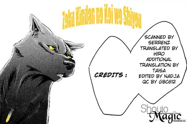 Zoku - Kindan no Koi wo Shiyou Chapter 3 page 51 - Chapter 3: Can't Tell From Day to Night