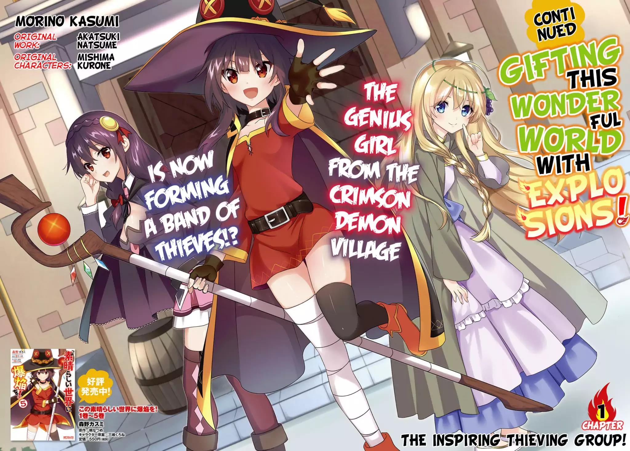 Zoku Kono Subarashii Sekai ni Bakuen wo! Chapter 1 page 3 - Chapter 1: The Inspiring Thieving Group