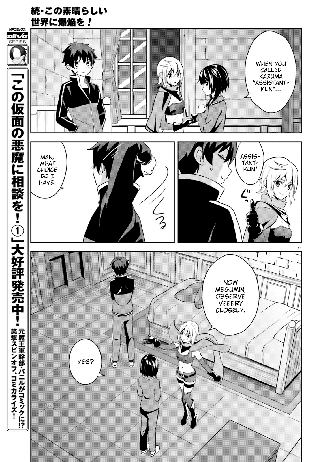 Zoku Kono Subarashii Sekai ni Bakuen wo! Chapter 11 page 11 - Chapter 11: Counterattacking Thieving Group!