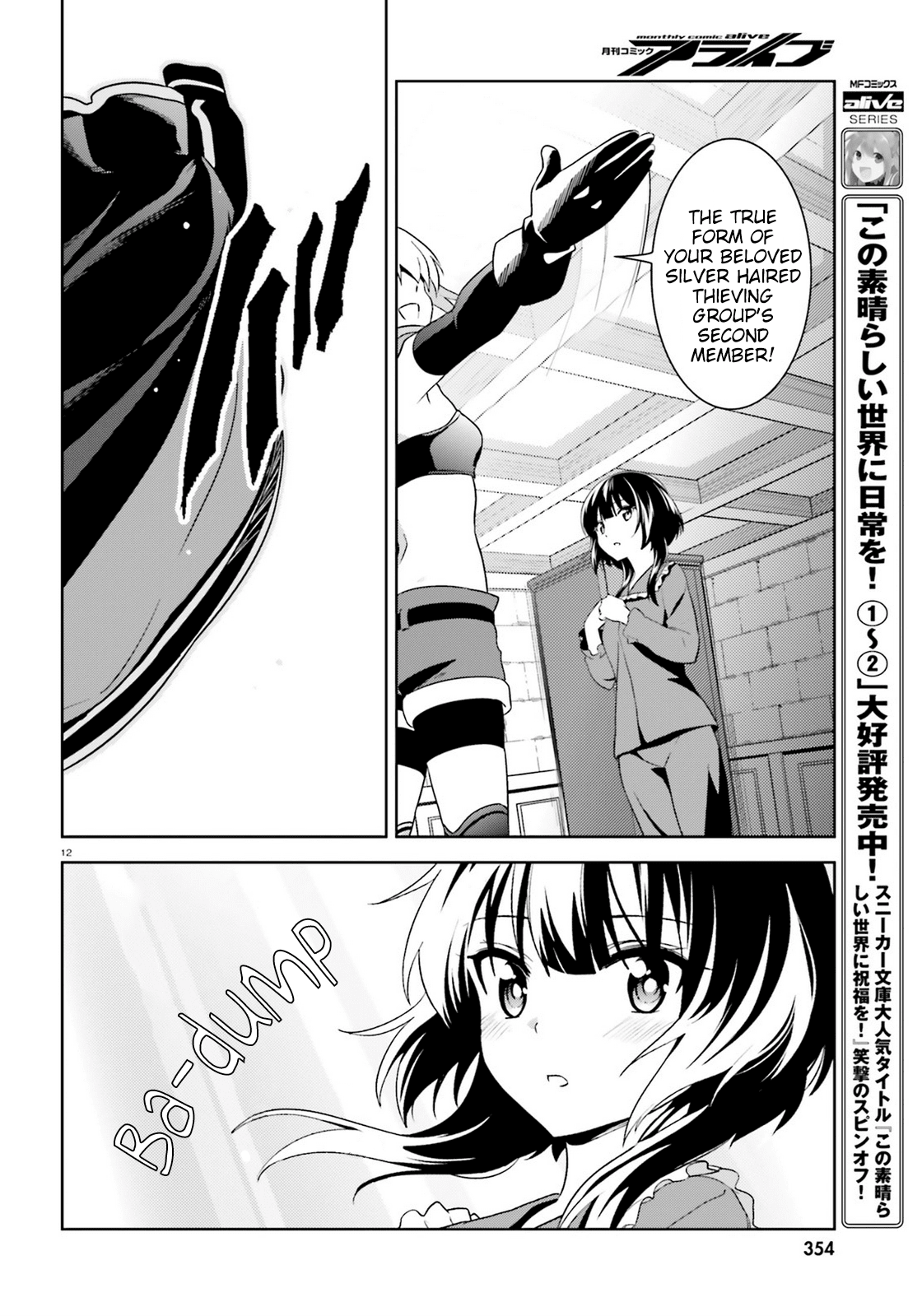 Zoku Kono Subarashii Sekai ni Bakuen wo! Chapter 11 page 12 - Chapter 11: Counterattacking Thieving Group!