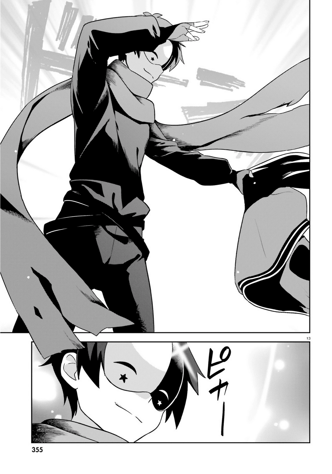 Zoku Kono Subarashii Sekai ni Bakuen wo! Chapter 11 page 13 - Chapter 11: Counterattacking Thieving Group!