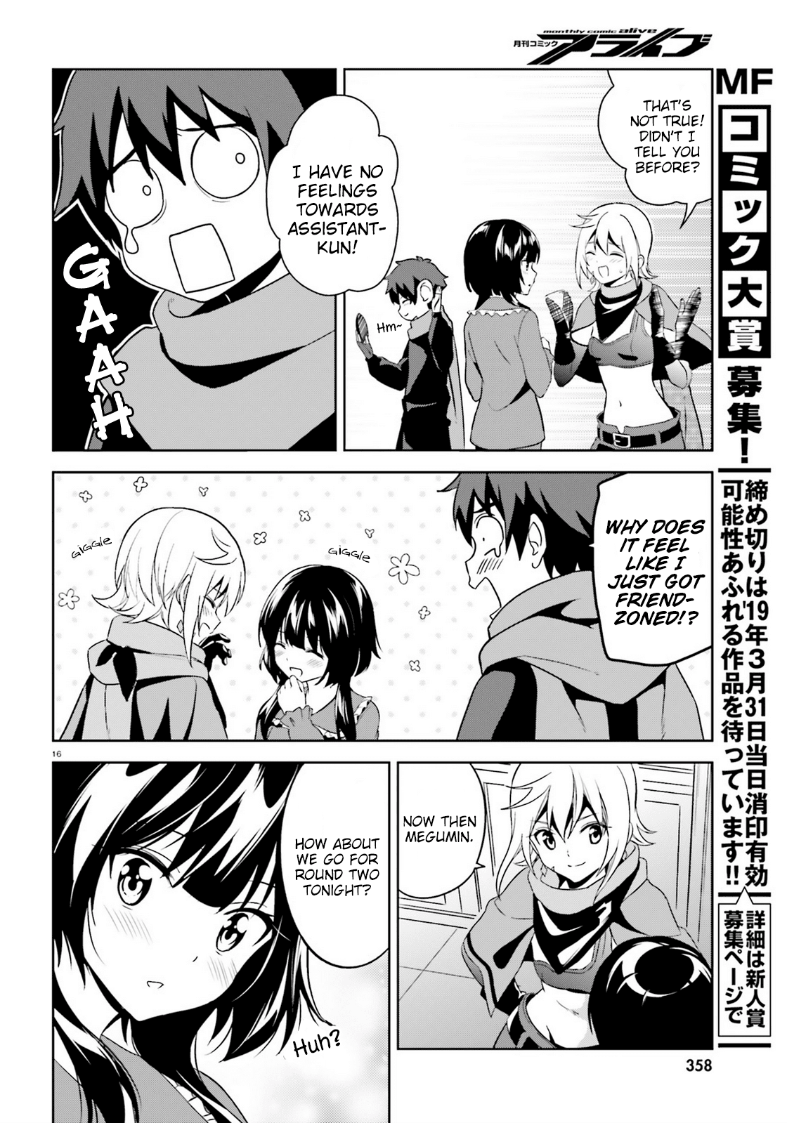 Zoku Kono Subarashii Sekai ni Bakuen wo! Chapter 11 page 16 - Chapter 11: Counterattacking Thieving Group!