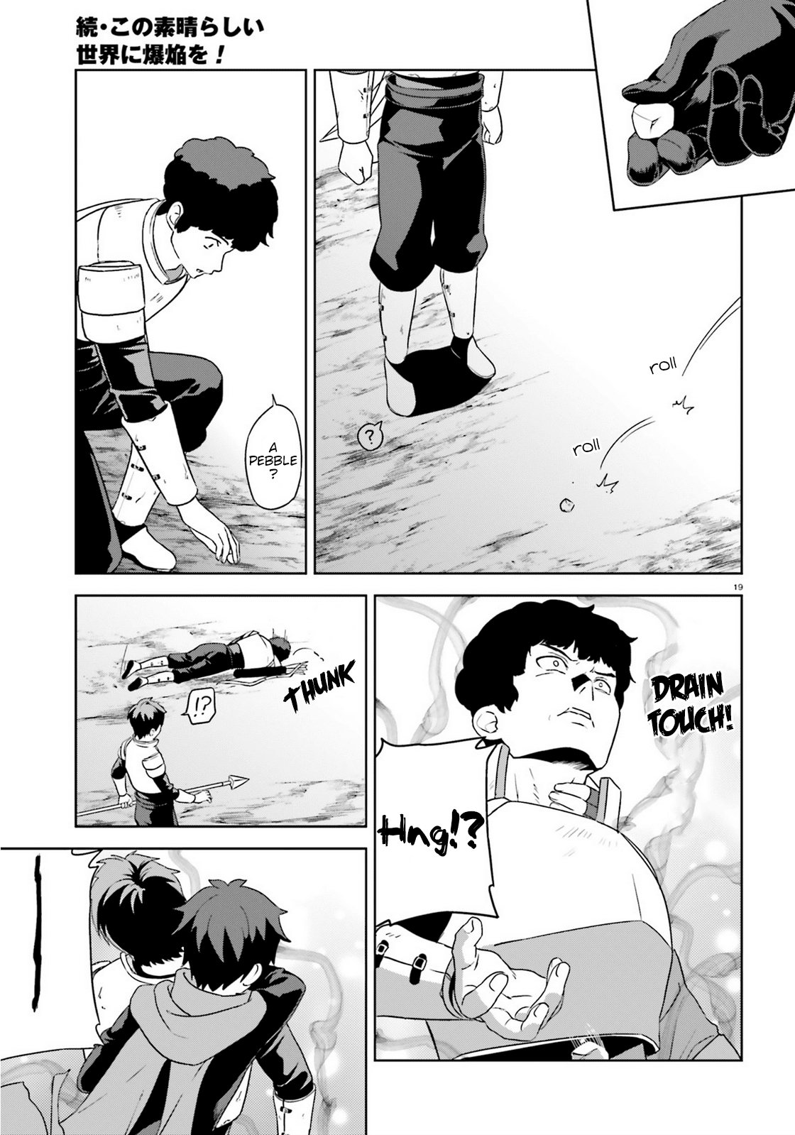 Zoku Kono Subarashii Sekai ni Bakuen wo! Chapter 11 page 19 - Chapter 11: Counterattacking Thieving Group!