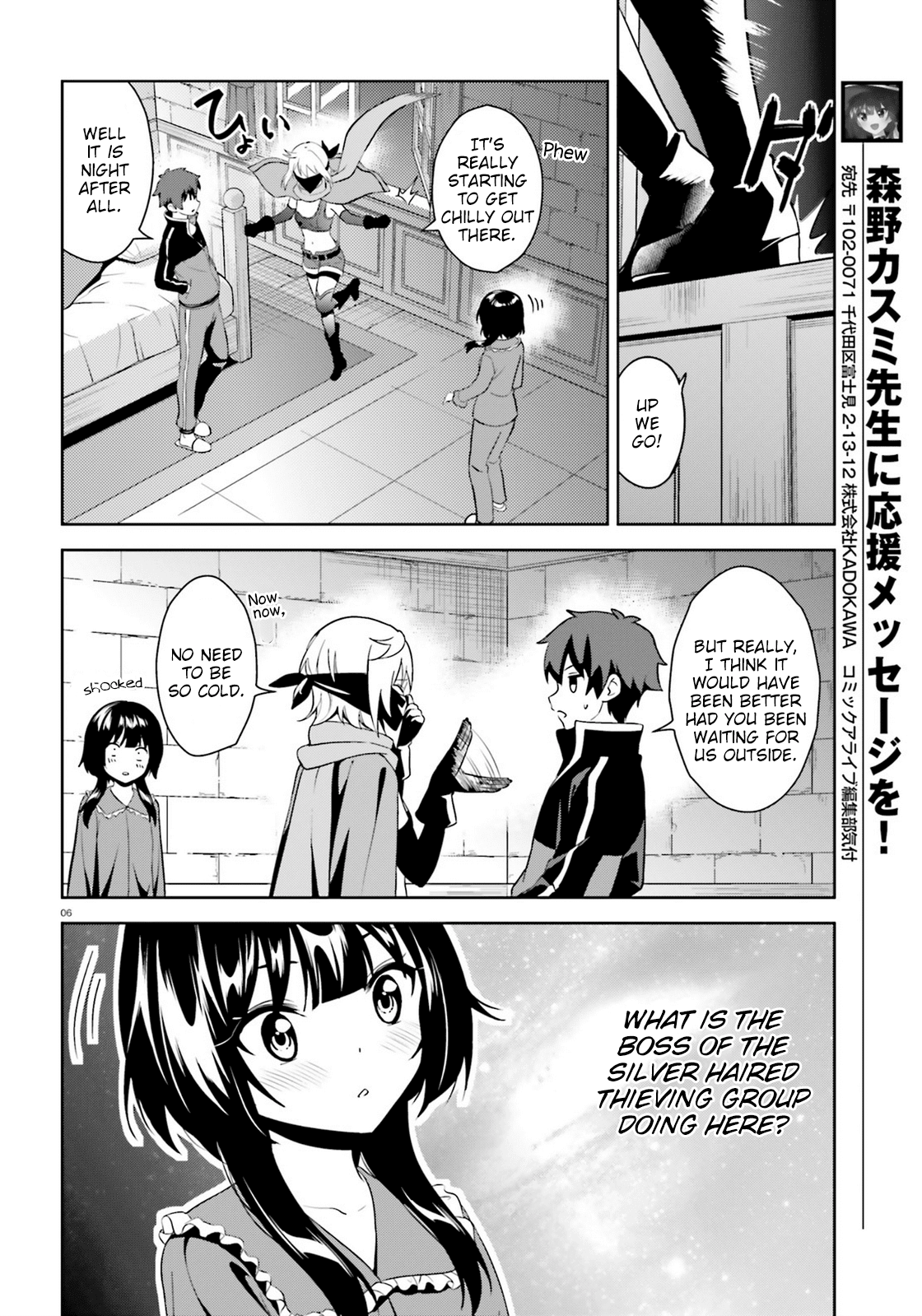 Zoku Kono Subarashii Sekai ni Bakuen wo! Chapter 11 page 6 - Chapter 11: Counterattacking Thieving Group!
