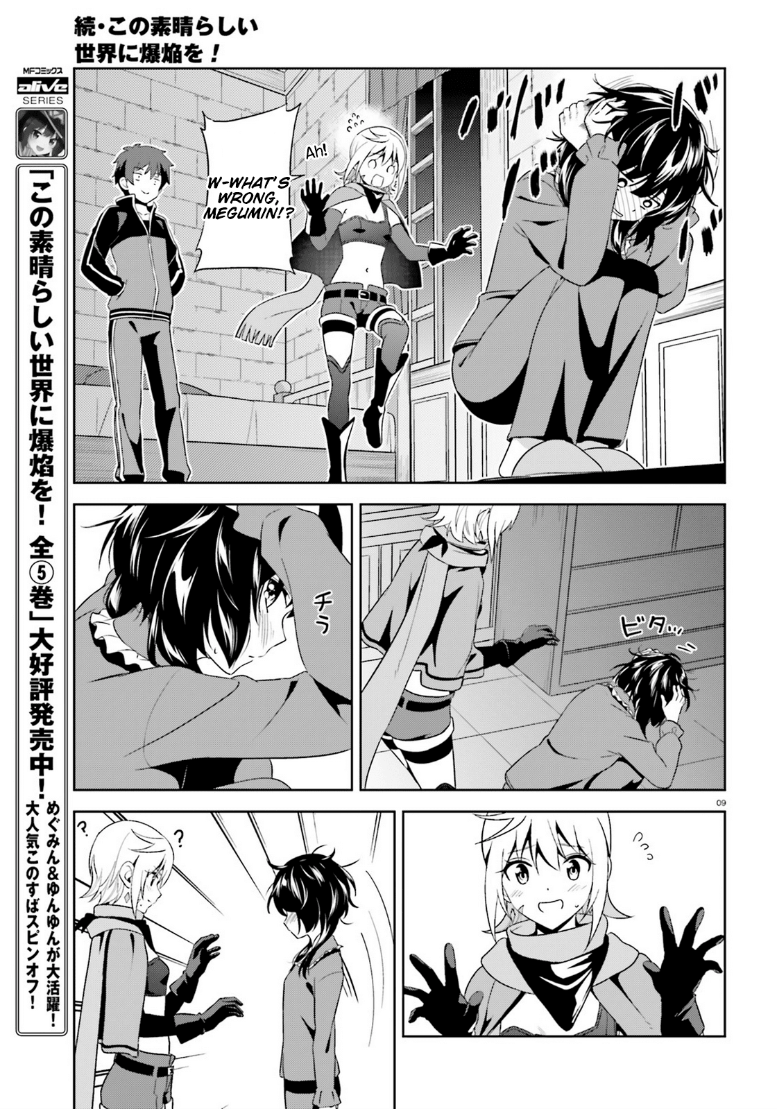 Zoku Kono Subarashii Sekai ni Bakuen wo! Chapter 11 page 9 - Chapter 11: Counterattacking Thieving Group!