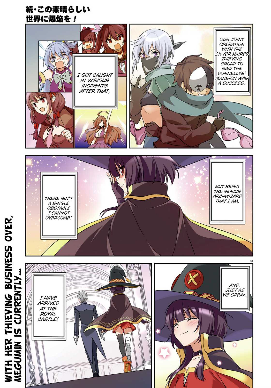 Zoku Kono Subarashii Sekai ni Bakuen wo! Chapter 12.5 page 1 - Chapter 12.5: Visitors for the Princess