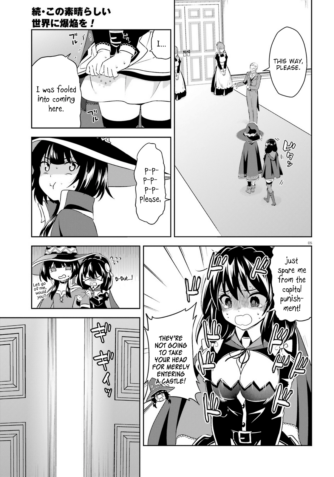 Zoku Kono Subarashii Sekai ni Bakuen wo! Chapter 12.5 page 3 - Chapter 12.5: Visitors for the Princess