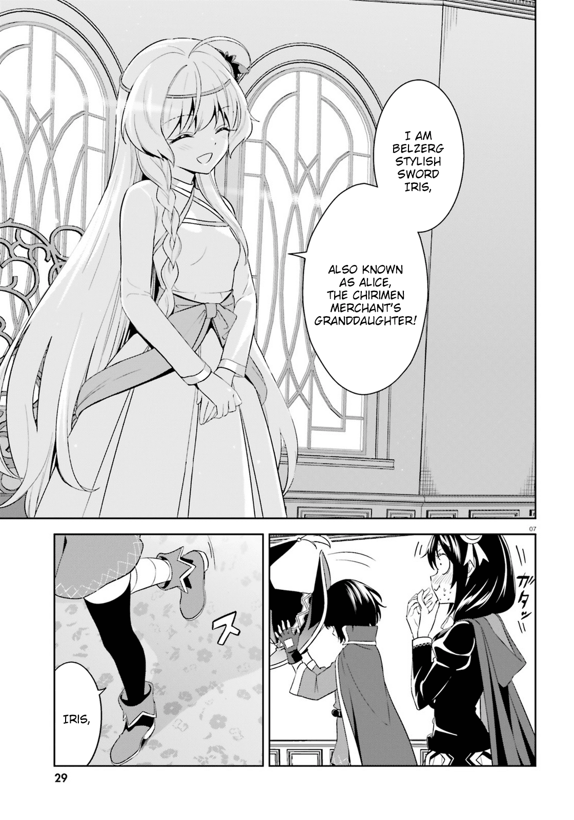 Zoku Kono Subarashii Sekai ni Bakuen wo! Chapter 12.5 page 5 - Chapter 12.5: Visitors for the Princess
