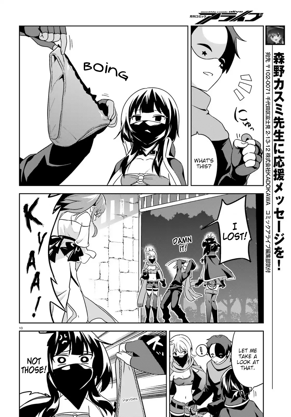 Zoku Kono Subarashii Sekai ni Bakuen wo! Chapter 12 page 10 - Chapter 12: Thieving Group at Dawn!
