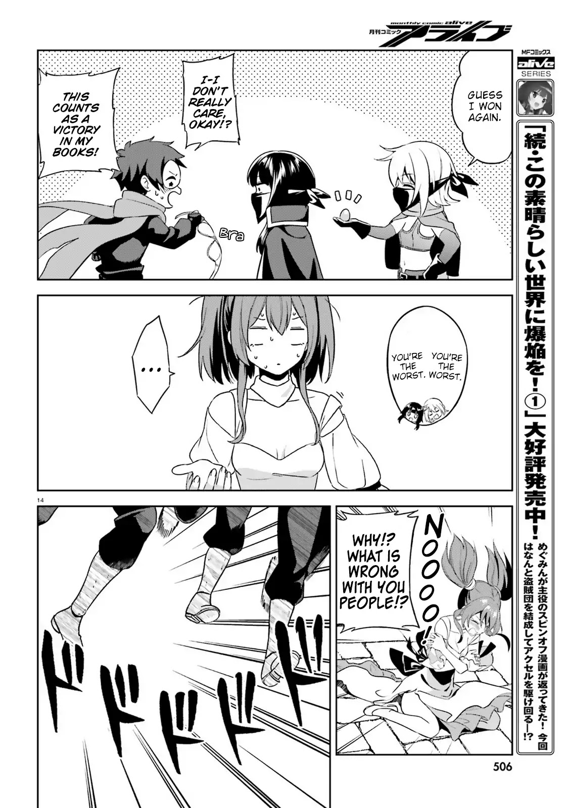 Zoku Kono Subarashii Sekai ni Bakuen wo! Chapter 12 page 14 - Chapter 12: Thieving Group at Dawn!