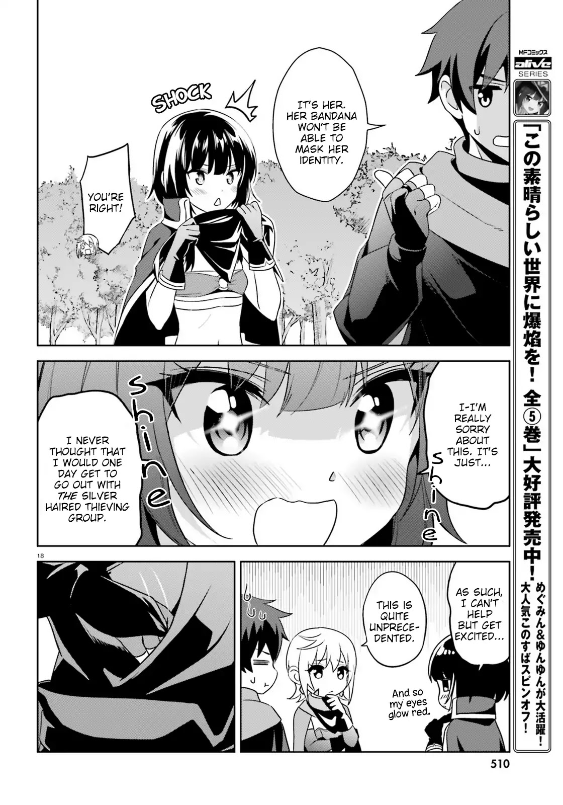 Zoku Kono Subarashii Sekai ni Bakuen wo! Chapter 12 page 18 - Chapter 12: Thieving Group at Dawn!