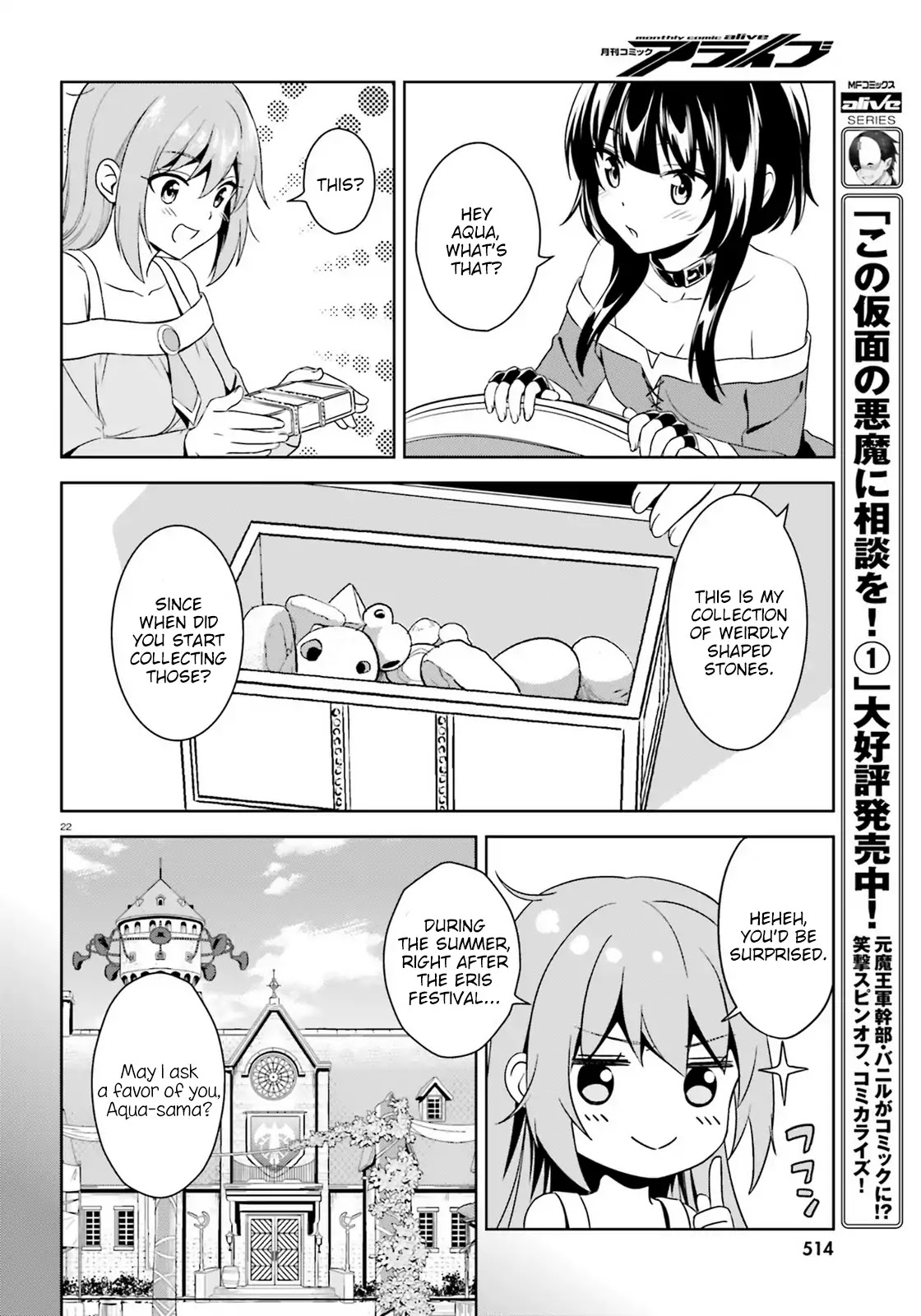 Zoku Kono Subarashii Sekai ni Bakuen wo! Chapter 12 page 22 - Chapter 12: Thieving Group at Dawn!