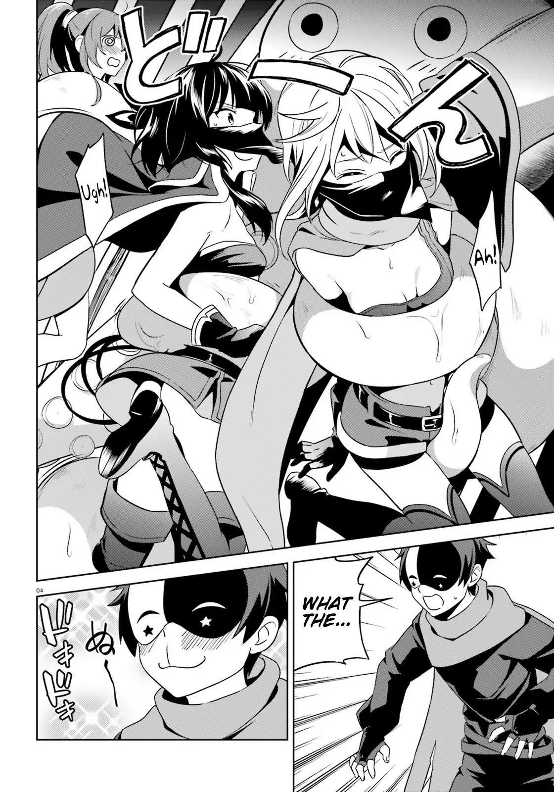 Zoku Kono Subarashii Sekai ni Bakuen wo! Chapter 12 page 4 - Chapter 12: Thieving Group at Dawn!