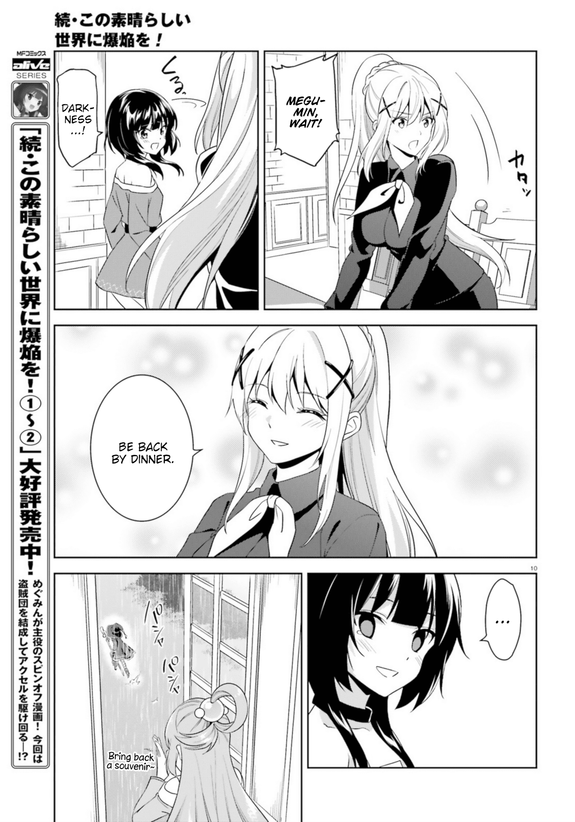 Zoku Kono Subarashii Sekai ni Bakuen wo! Chapter 13 page 10 - Chapter 13: Adventure upon this Daily Life!