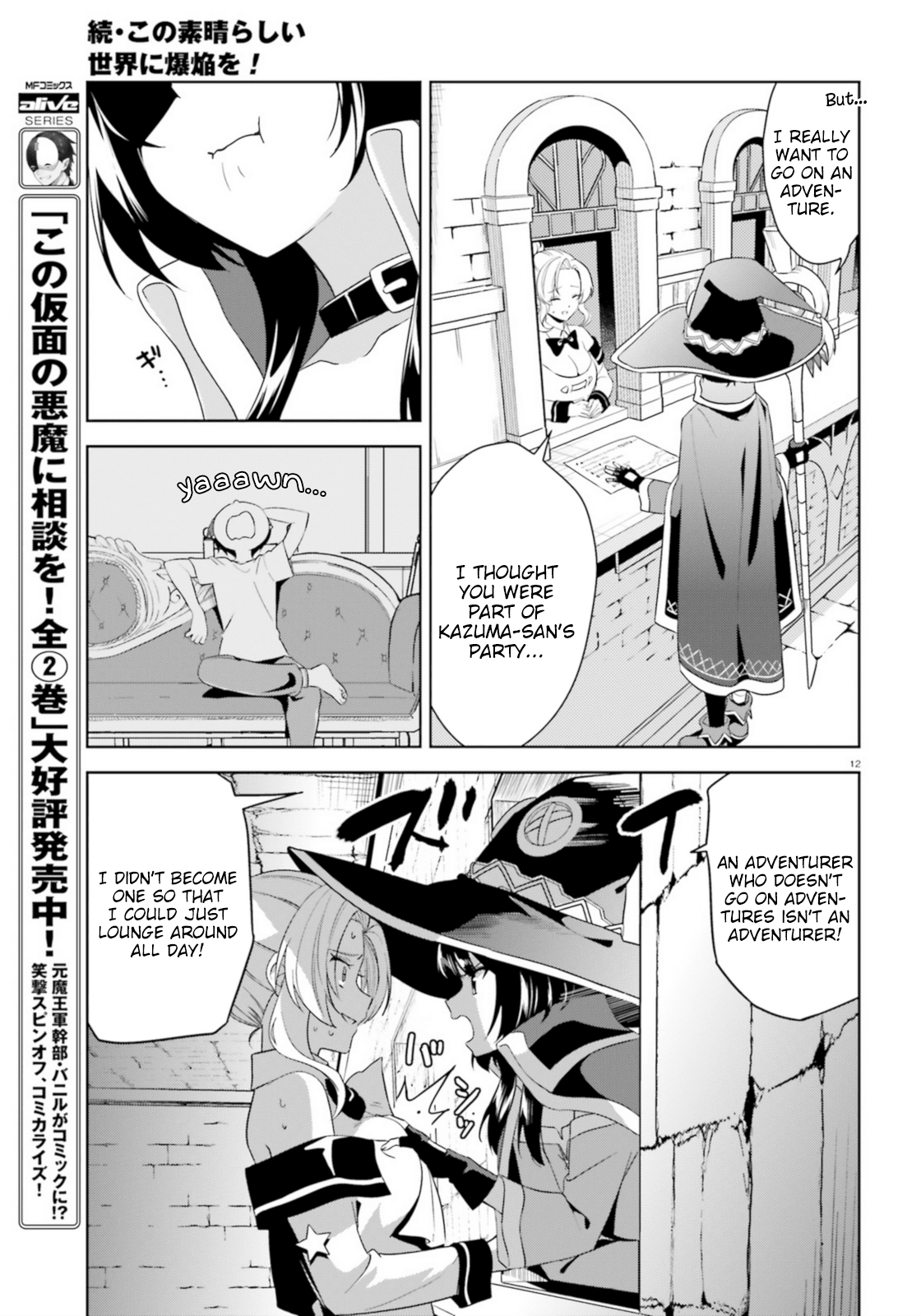 Zoku Kono Subarashii Sekai ni Bakuen wo! Chapter 13 page 12 - Chapter 13: Adventure upon this Daily Life!