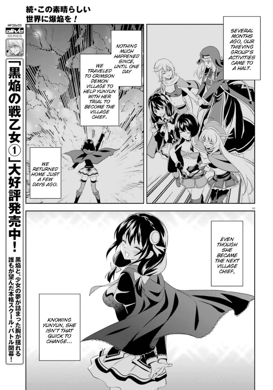 Zoku Kono Subarashii Sekai ni Bakuen wo! Chapter 13 page 16 - Chapter 13: Adventure upon this Daily Life!
