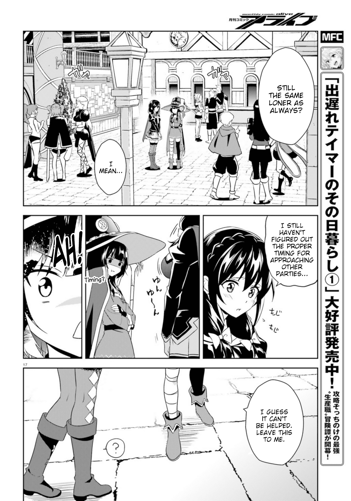 Zoku Kono Subarashii Sekai ni Bakuen wo! Chapter 13 page 17 - Chapter 13: Adventure upon this Daily Life!