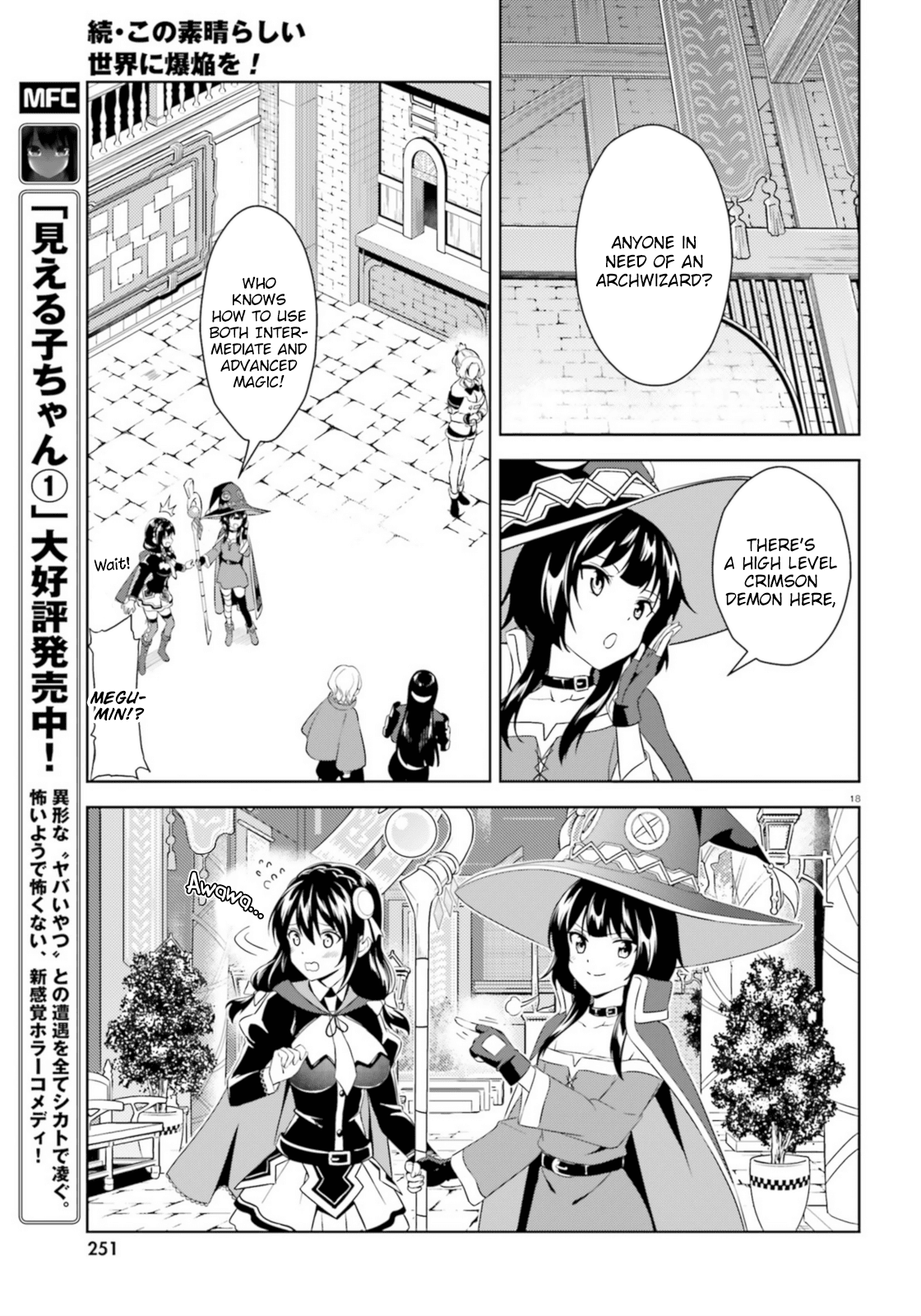 Zoku Kono Subarashii Sekai ni Bakuen wo! Chapter 13 page 18 - Chapter 13: Adventure upon this Daily Life!