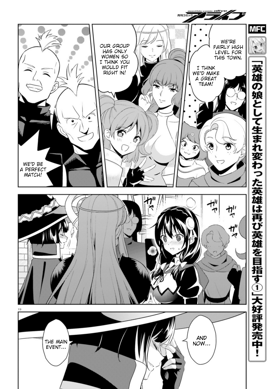 Zoku Kono Subarashii Sekai ni Bakuen wo! Chapter 13 page 19 - Chapter 13: Adventure upon this Daily Life!