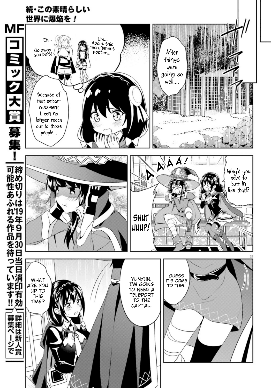 Zoku Kono Subarashii Sekai ni Bakuen wo! Chapter 13 page 22 - Chapter 13: Adventure upon this Daily Life!
