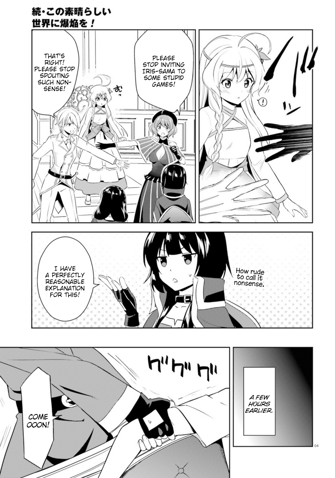 Zoku Kono Subarashii Sekai ni Bakuen wo! Chapter 13 page 4 - Chapter 13: Adventure upon this Daily Life!