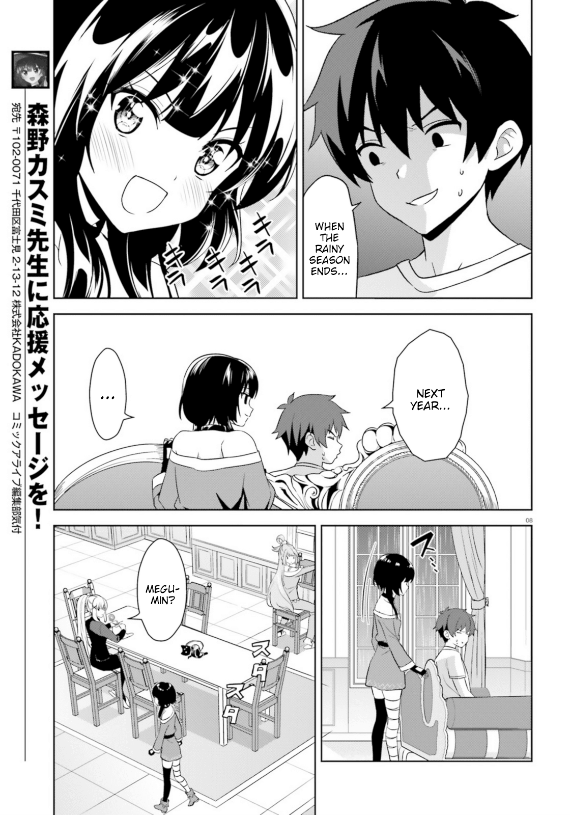 Zoku Kono Subarashii Sekai ni Bakuen wo! Chapter 13 page 8 - Chapter 13: Adventure upon this Daily Life!