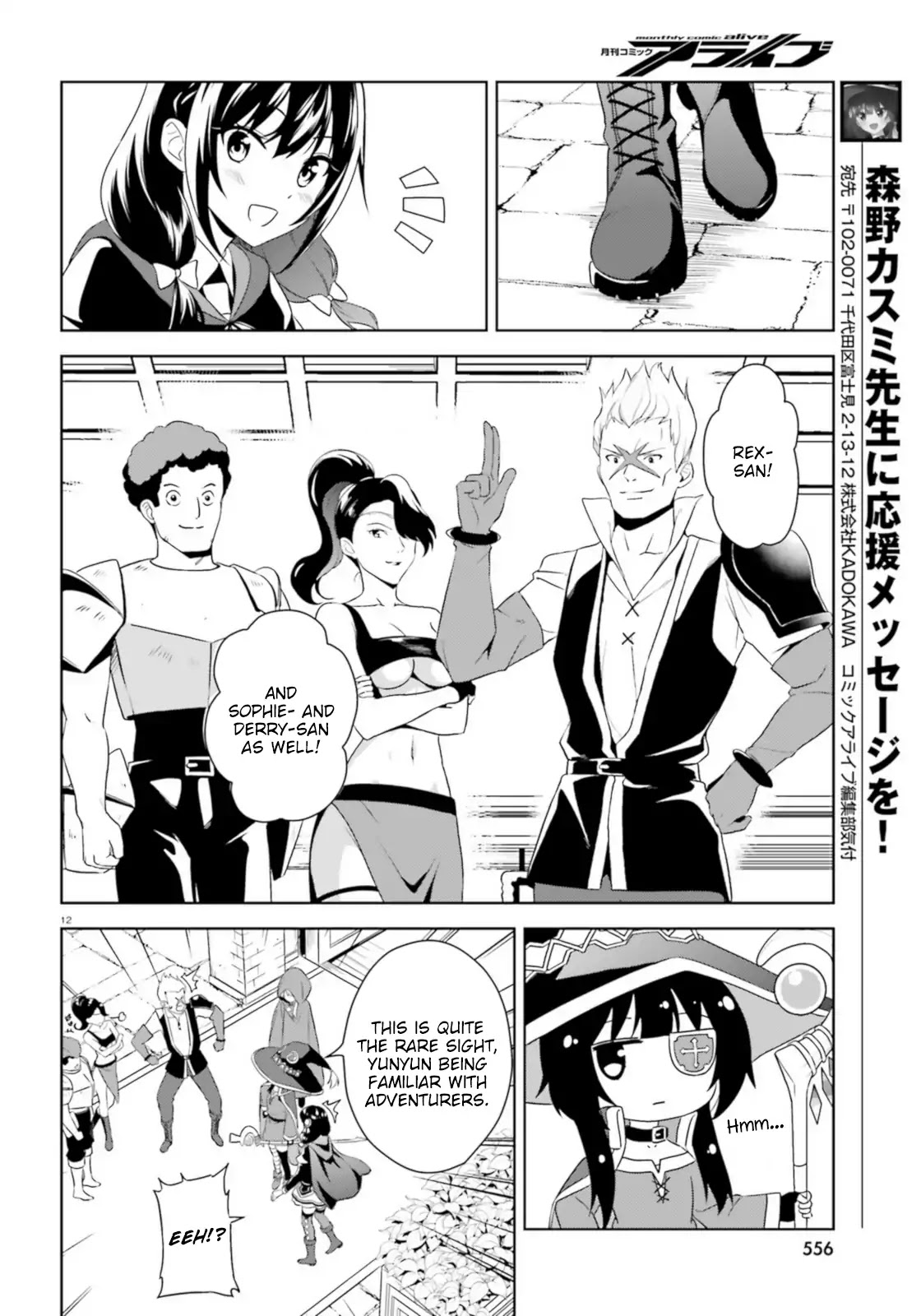 Zoku Kono Subarashii Sekai ni Bakuen wo! Chapter 14 page 12 - Chapter 14: Request for the Rookie!