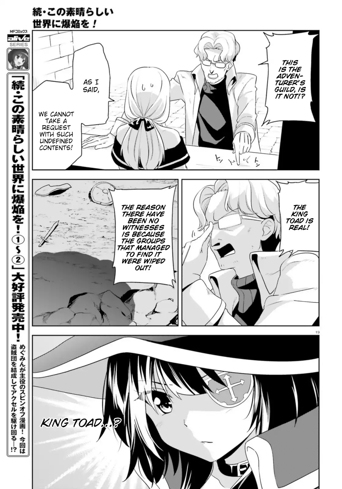 Zoku Kono Subarashii Sekai ni Bakuen wo! Chapter 14 page 19 - Chapter 14: Request for the Rookie!