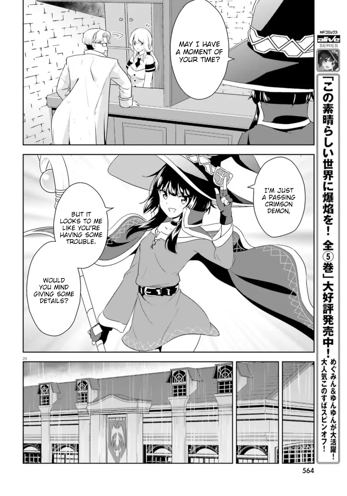 Zoku Kono Subarashii Sekai ni Bakuen wo! Chapter 14 page 20 - Chapter 14: Request for the Rookie!