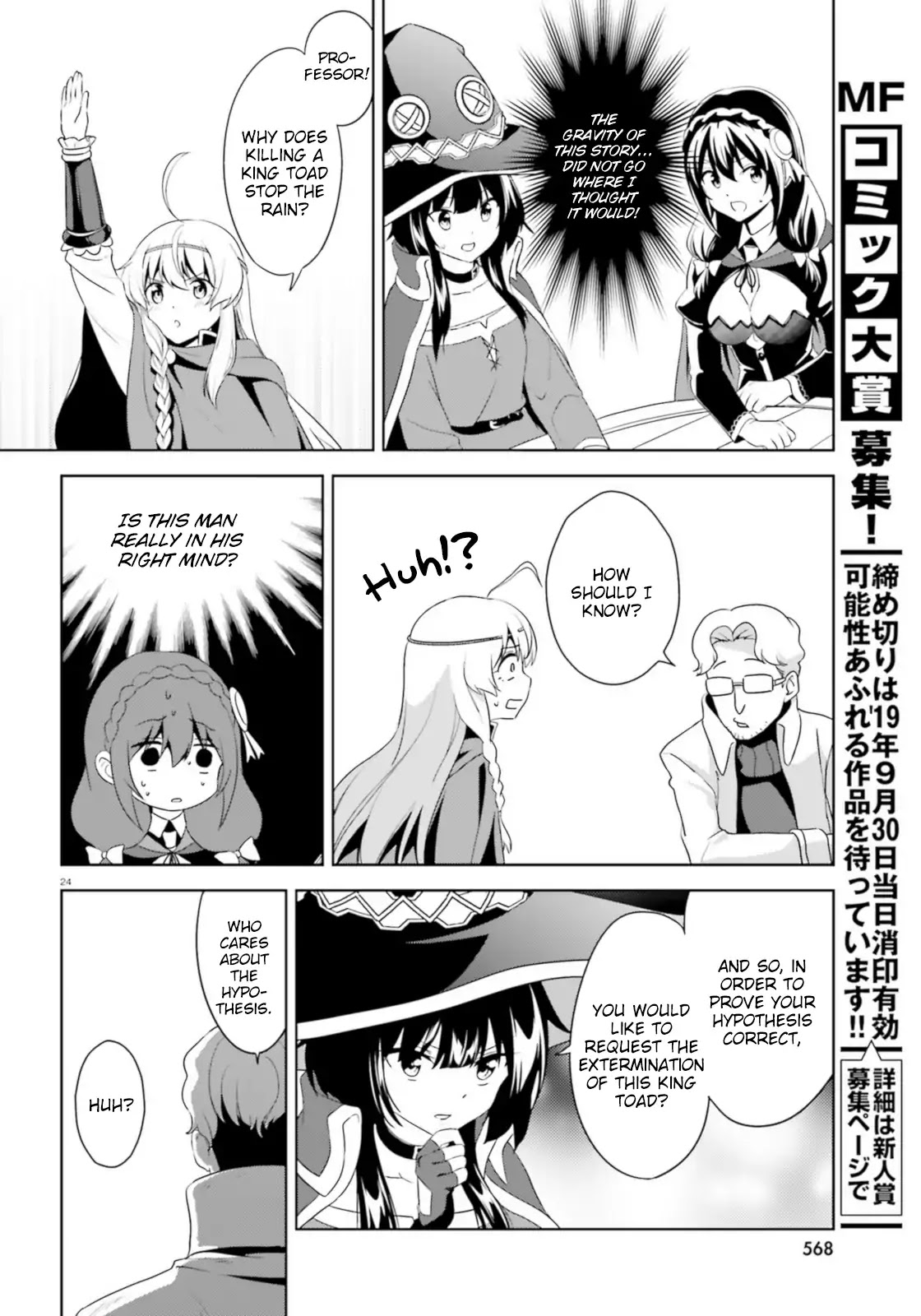 Zoku Kono Subarashii Sekai ni Bakuen wo! Chapter 14 page 24 - Chapter 14: Request for the Rookie!