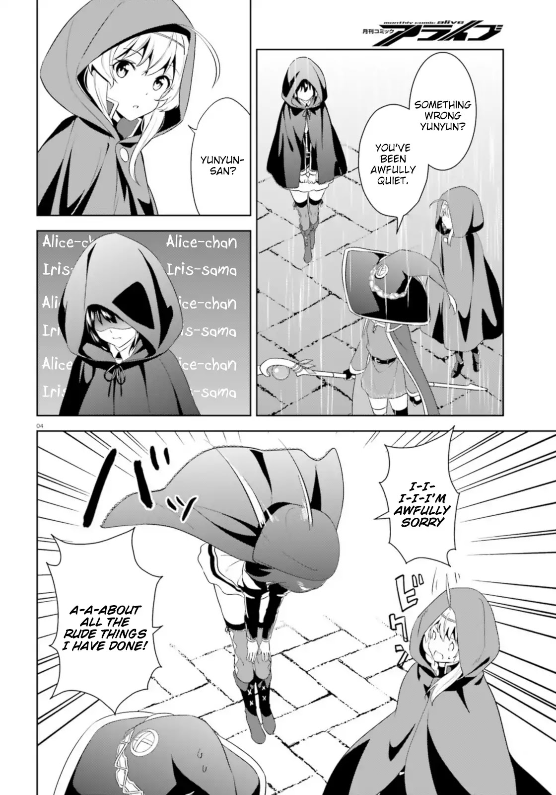 Zoku Kono Subarashii Sekai ni Bakuen wo! Chapter 14 page 4 - Chapter 14: Request for the Rookie!