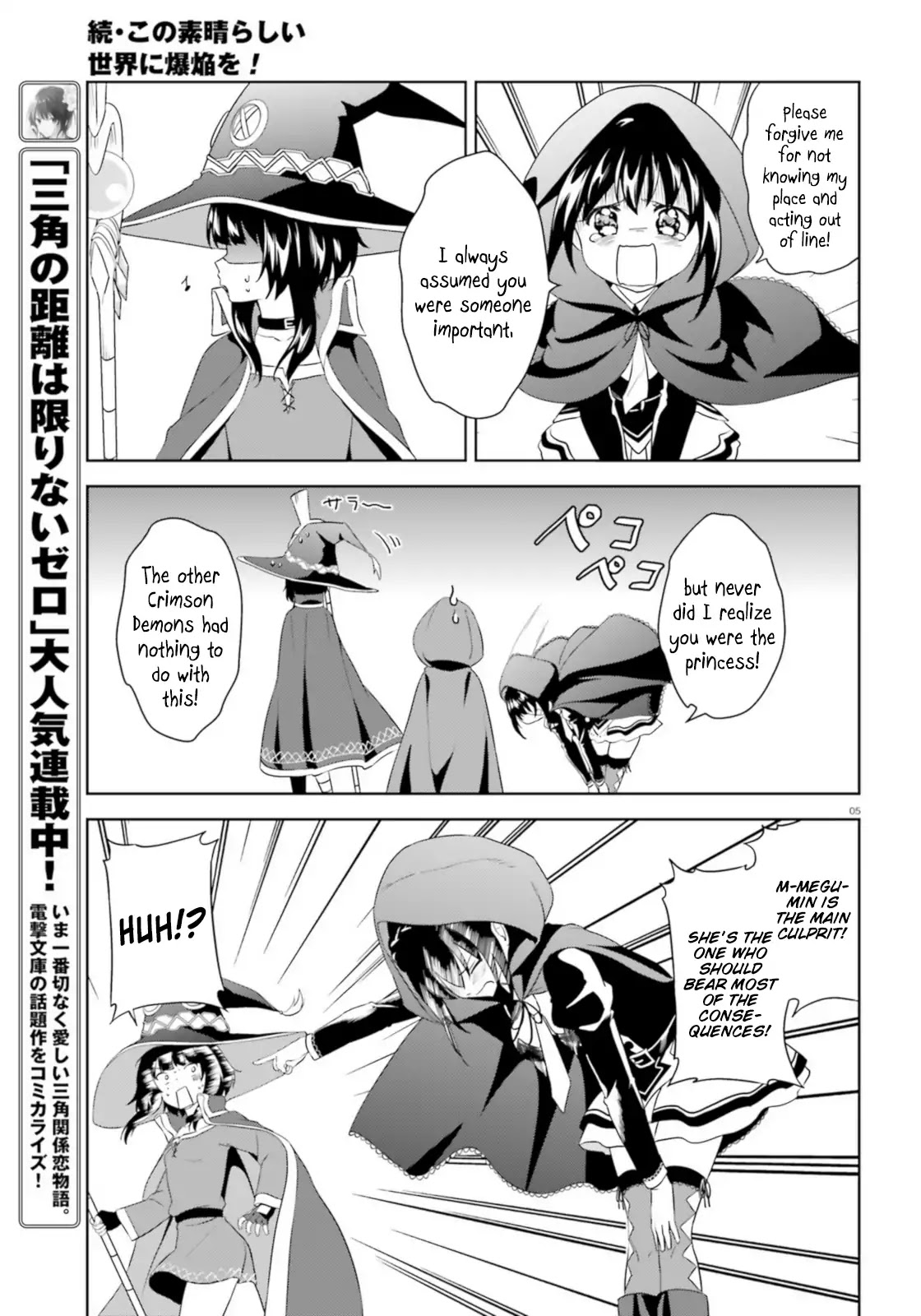 Zoku Kono Subarashii Sekai ni Bakuen wo! Chapter 14 page 5 - Chapter 14: Request for the Rookie!