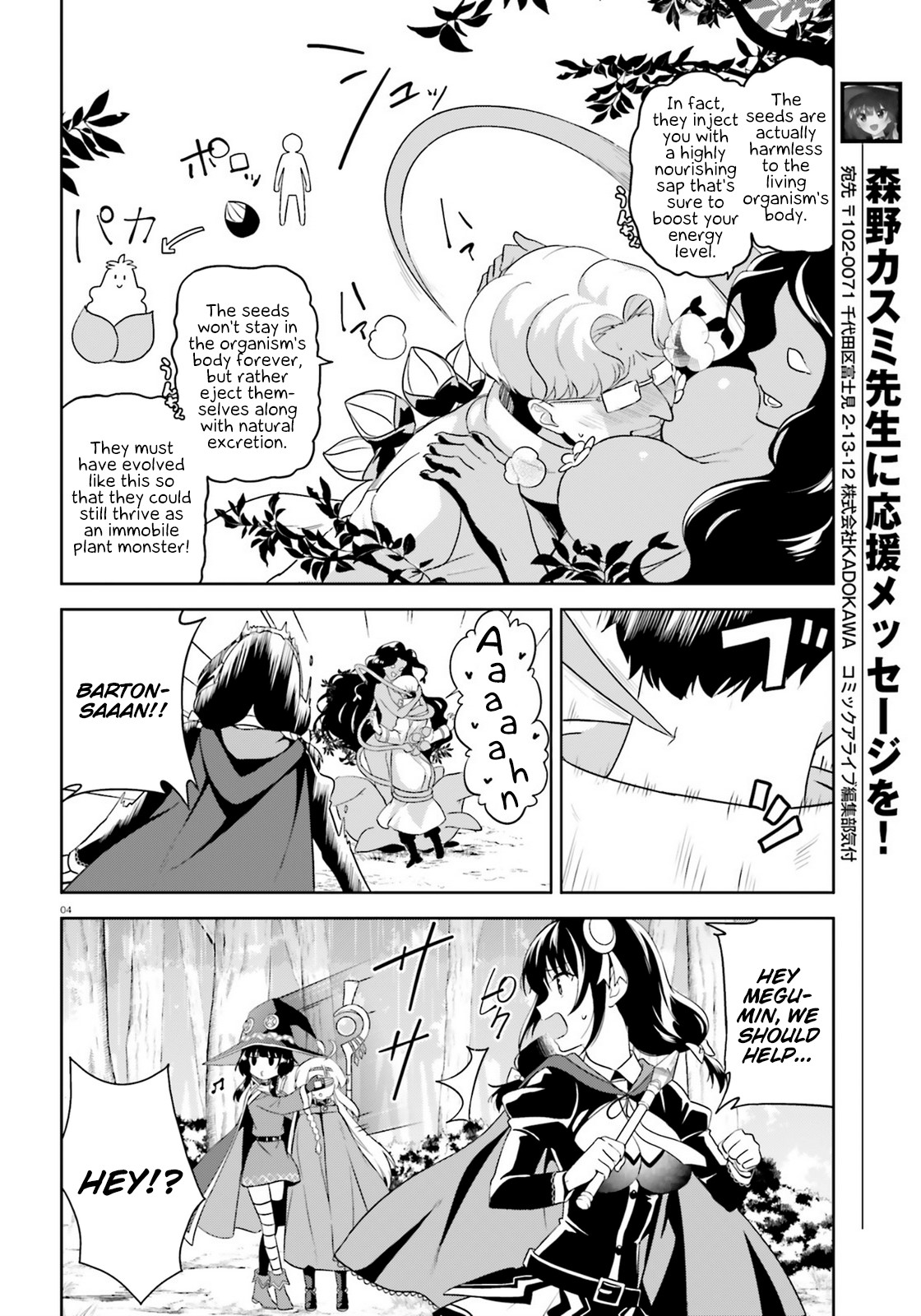 Zoku Kono Subarashii Sekai ni Bakuen wo! Chapter 15 page 4 - Chapter 15: Guidance for this Adventure!