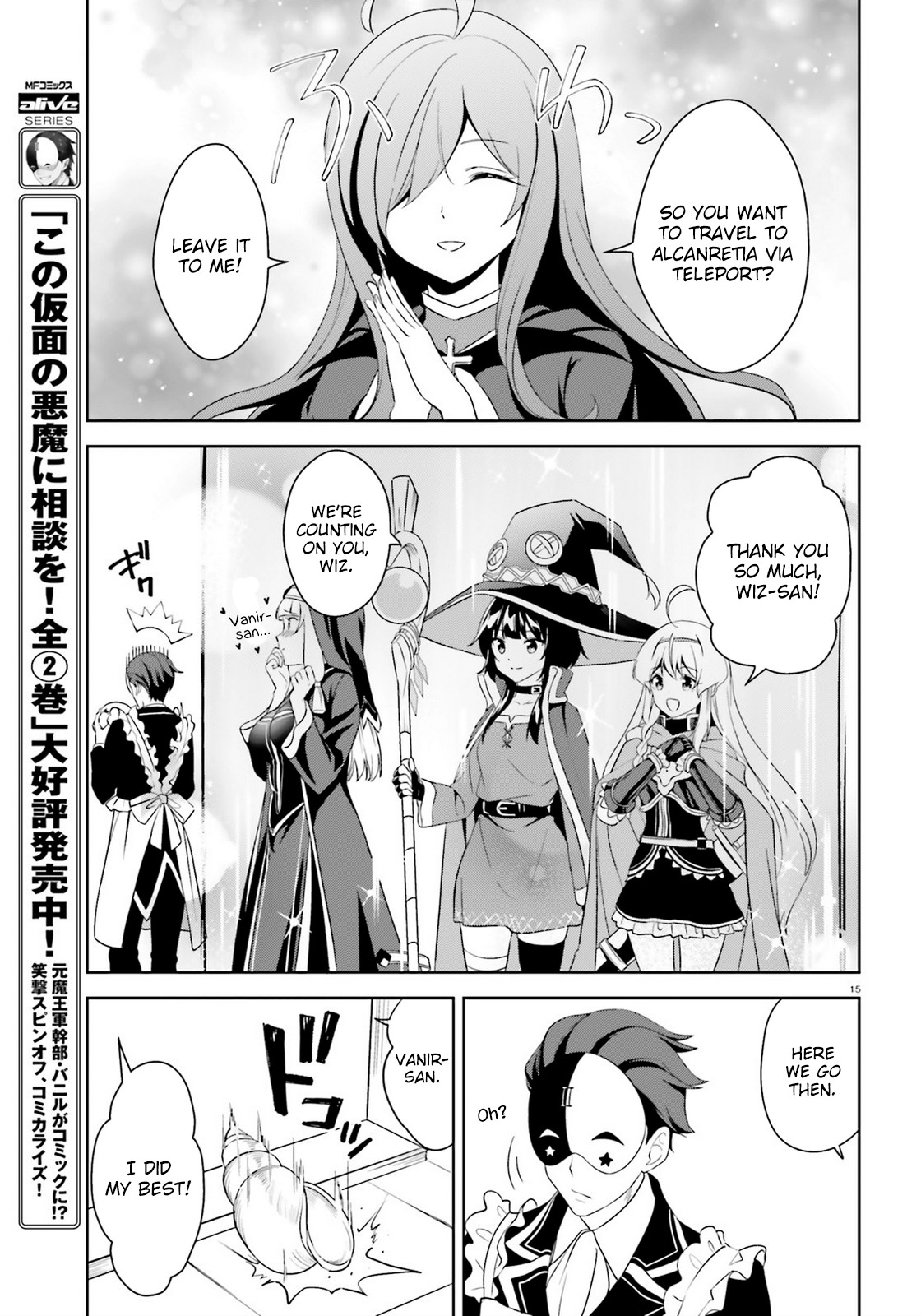 Zoku Kono Subarashii Sekai ni Bakuen wo! Chapter 17 page 15 - Chapter 17: A Visit upon this Den of Evil!