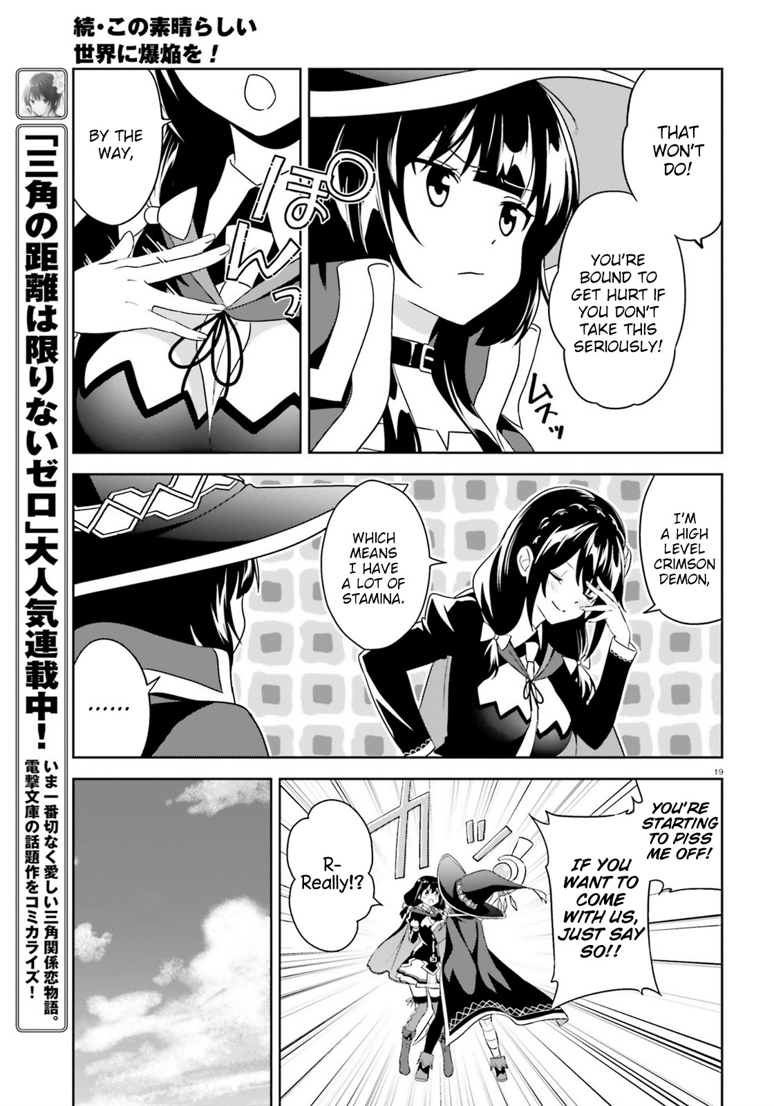 Zoku Kono Subarashii Sekai ni Bakuen wo! Chapter 17 page 19 - Chapter 17: A Visit upon this Den of Evil!