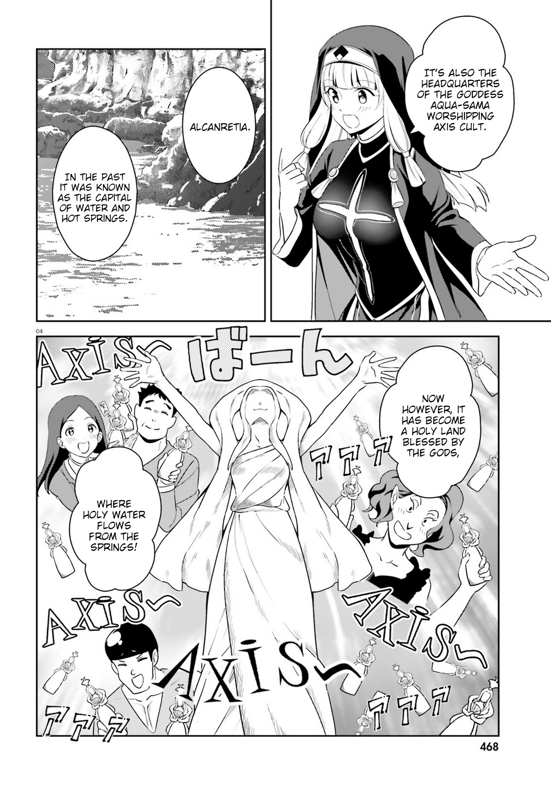 Zoku Kono Subarashii Sekai ni Bakuen wo! Chapter 17 page 4 - Chapter 17: A Visit upon this Den of Evil!