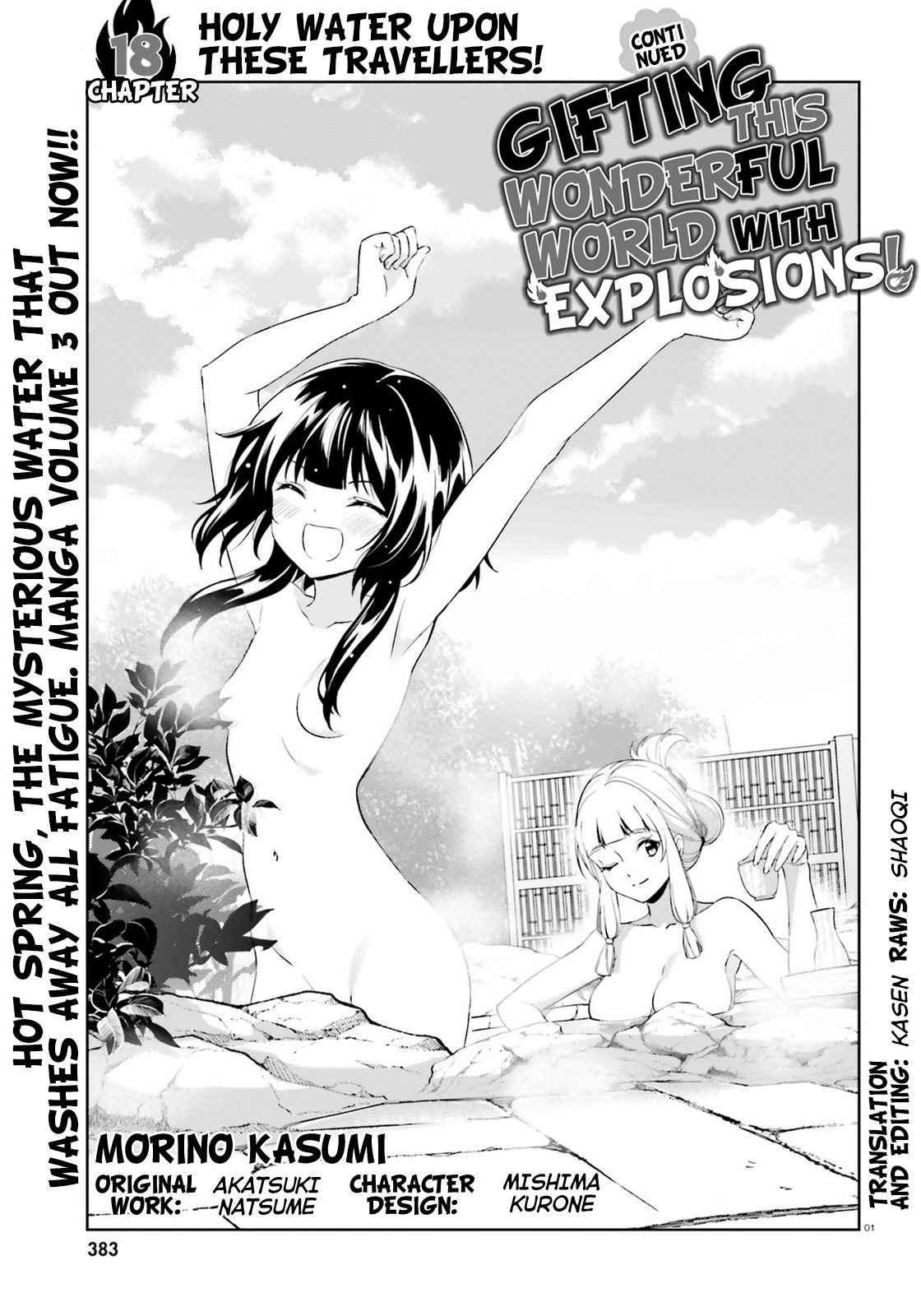 Zoku Kono Subarashii Sekai ni Bakuen wo! Chapter 18 page 1 - Chapter 18: Holy Water upon these Travellers!