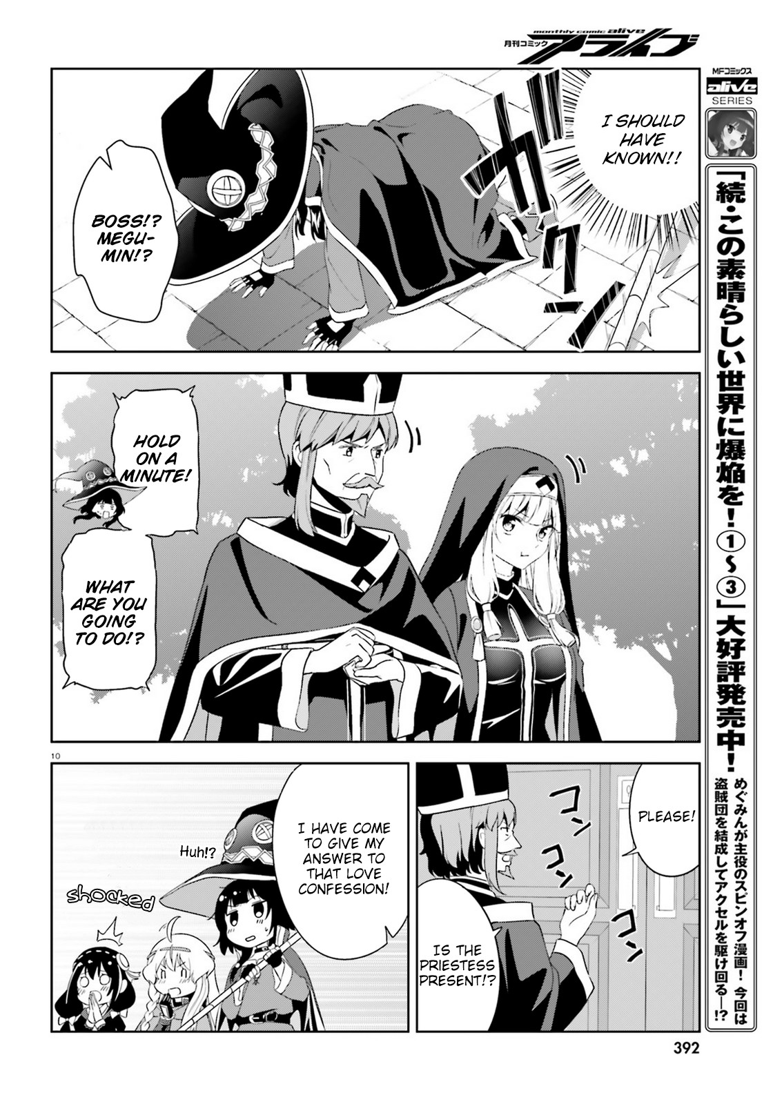 Zoku Kono Subarashii Sekai ni Bakuen wo! Chapter 18 page 10 - Chapter 18: Holy Water upon these Travellers!