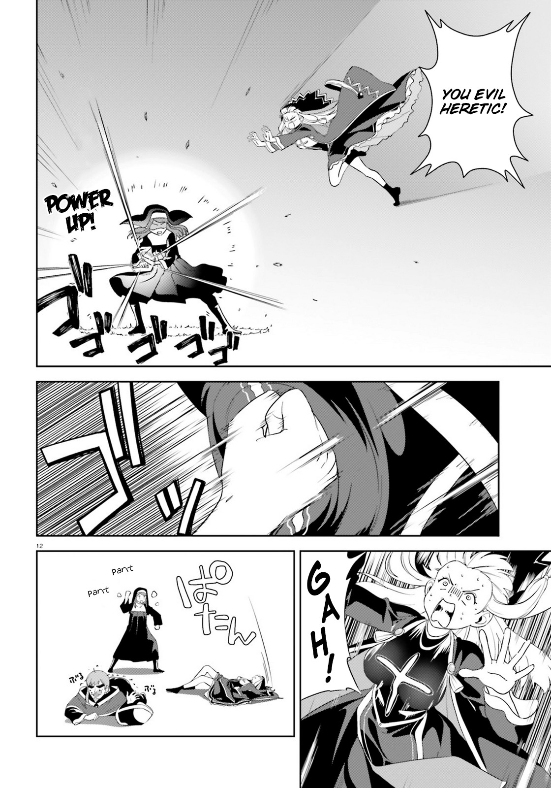 Zoku Kono Subarashii Sekai ni Bakuen wo! Chapter 18 page 12 - Chapter 18: Holy Water upon these Travellers!