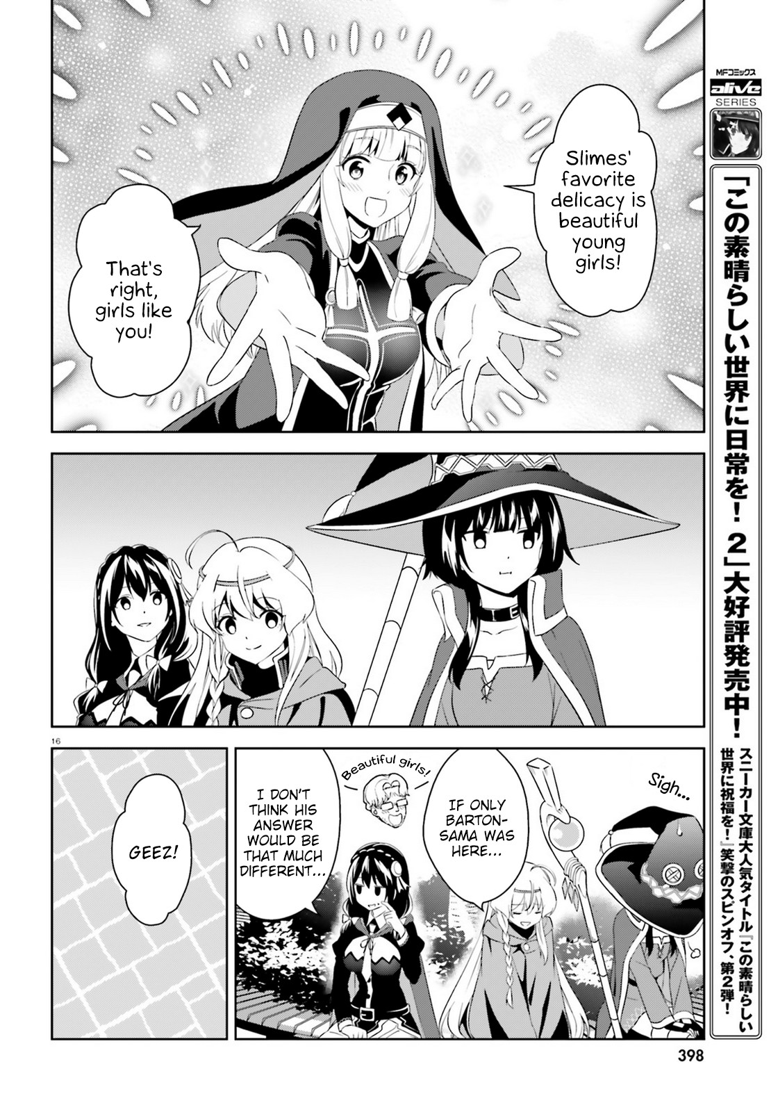 Zoku Kono Subarashii Sekai ni Bakuen wo! Chapter 18 page 16 - Chapter 18: Holy Water upon these Travellers!
