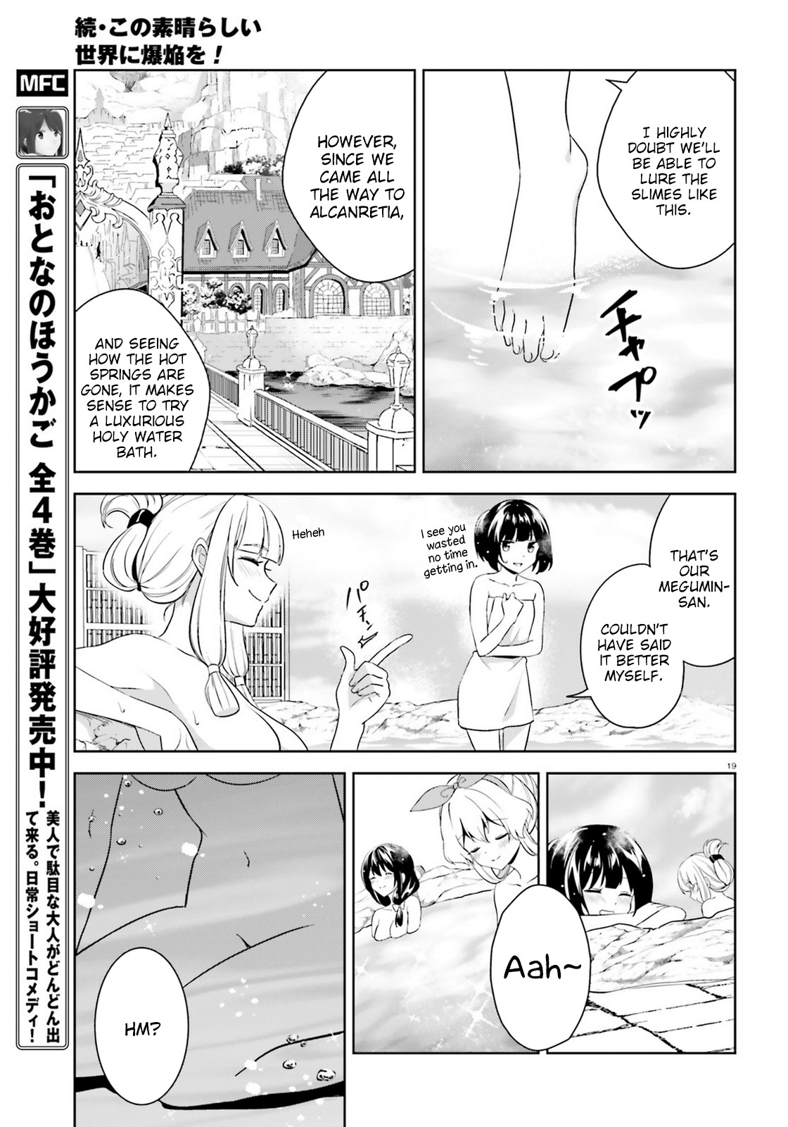 Zoku Kono Subarashii Sekai ni Bakuen wo! Chapter 18 page 19 - Chapter 18: Holy Water upon these Travellers!