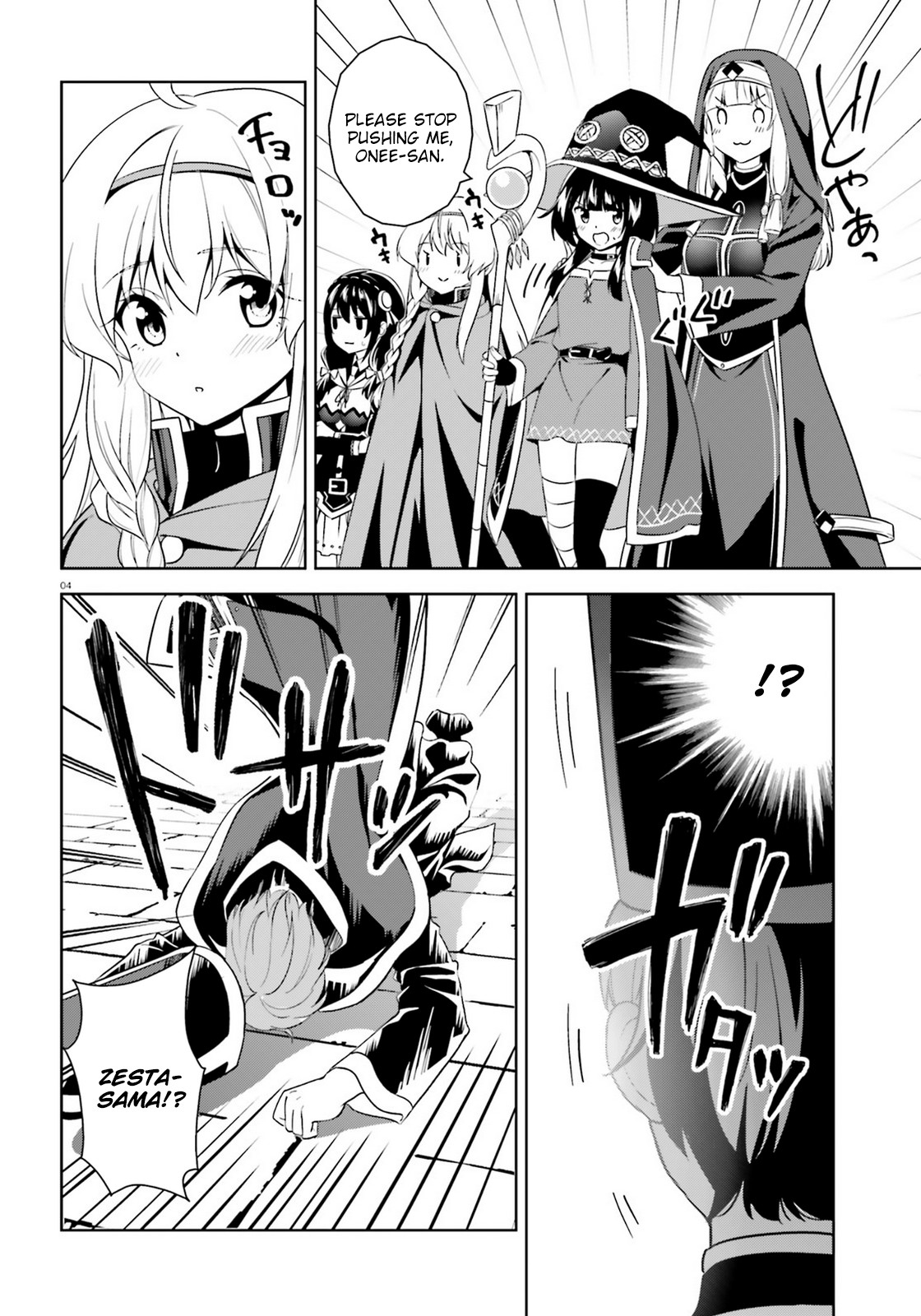 Zoku Kono Subarashii Sekai ni Bakuen wo! Chapter 18 page 4 - Chapter 18: Holy Water upon these Travellers!