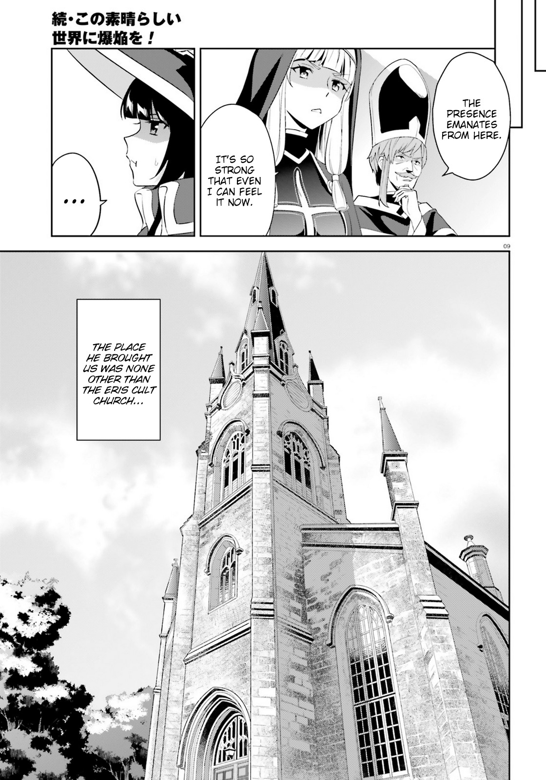 Zoku Kono Subarashii Sekai ni Bakuen wo! Chapter 18 page 9 - Chapter 18: Holy Water upon these Travellers!