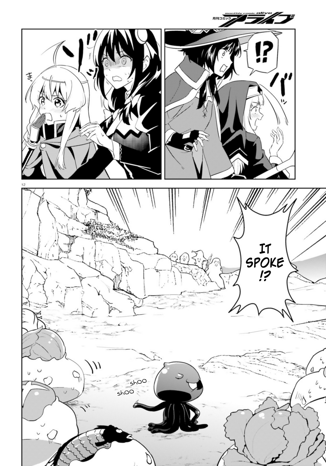 Zoku Kono Subarashii Sekai ni Bakuen wo! Chapter 19 page 10 - Chapter 19: Lightning over Alcanretia!